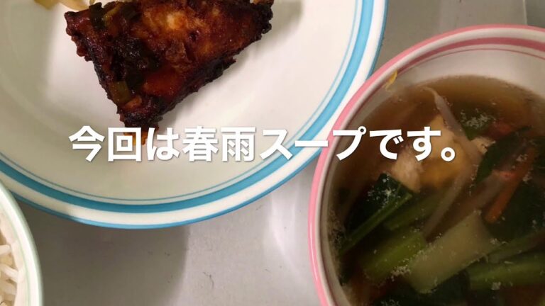 給食調理(春雨スープ)