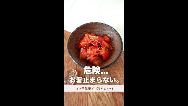 病みつき...お箸止まりません。#shorts
