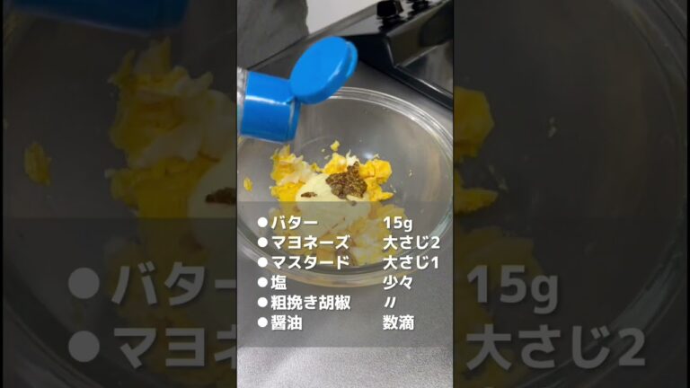 レンジで出来る、簡単で旨い　たまごサンドを知ったから皆にも伝えたい！ #shorts