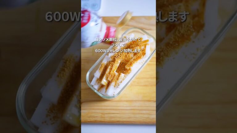 【大根1本使い切り】30分だけで3品 #youtubeshorts #shorts