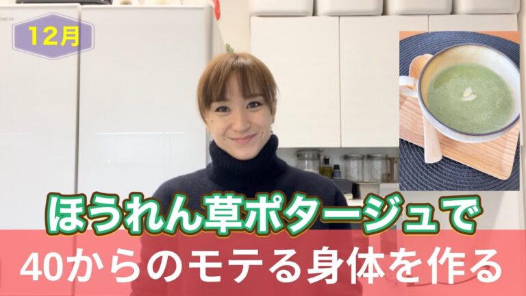 簡単モテレシピ！野菜ペーストを使ったポタージュスープ！アレンジが色々きくほうれん草のペースト！