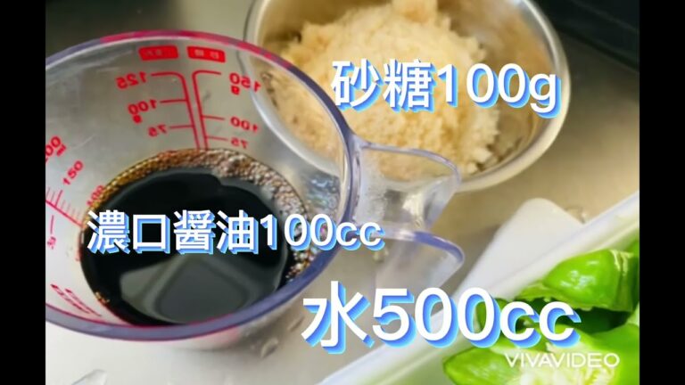 万願寺唐辛子の佃煮