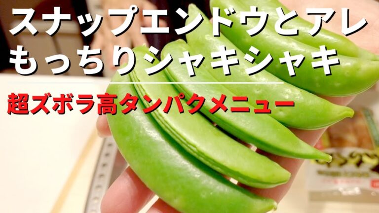 【スナップエンドウ】材料2つ！レンジで簡単！お弁当におつまみに！竹輪と合わせて高タンパク！ダイエットにも最適！！