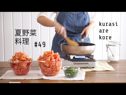 SUB《料理と暮らしのvlog》気楽な夏野菜料理//田舎暮らし主婦の毎日//小さな幸せを大切にする暮らし//暮らしvlog//English subtitles、한국어 자막