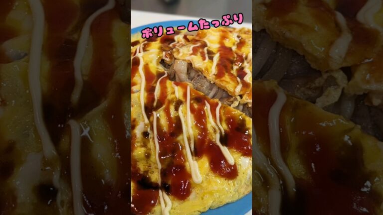 【めっちゃ簡単！とんぺい焼き】#shorts #料理 #簡単レシピ