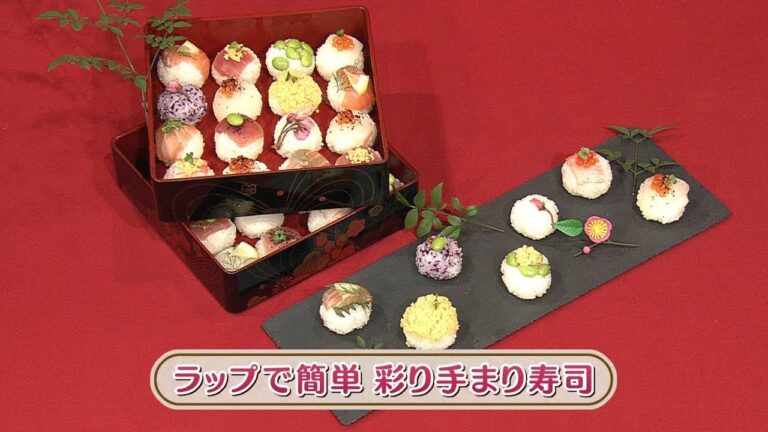 ラクうまゴハン「ラップで簡単　彩り手まり寿司」