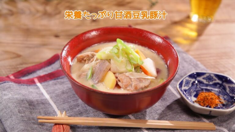 栄養たっぷり甘酒豆乳豚汁【きちんとキッチンbydaiei】