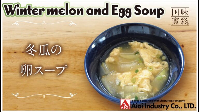 【簡単本格レシピ】冬瓜の卵スープ   Winter melon and Egg Soup   【相生産業 鴨鍋スープ】
