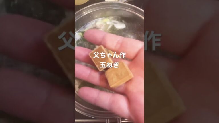 【スープ】父ちゃんからもらった玉ねぎ使ってコンソメスープ作った。