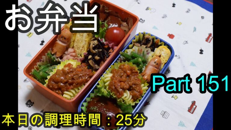 【お弁当】ハンバーグ ミートソースパスタ  ひじき いんげんの胡麻和え 卵焼き ウインナー　ウイニー君♡【Obento】