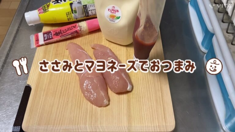 ささみで鶏マヨ☆簡単おつまみ☆ヘルシー☆おつまみ☆