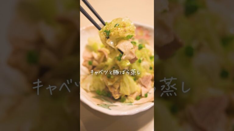 キャベツと豚バラ蒸しで簡単晩御飯！