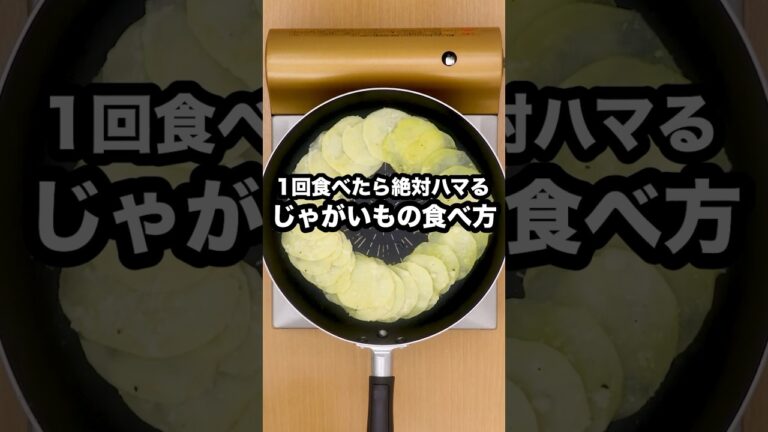 材料みただけでうまいってわかるやつです【じゃガレット】詳しいレシピはアプリで料理名を検索♪ #じゃがいも #じゃがいもレシピ #ポテト
