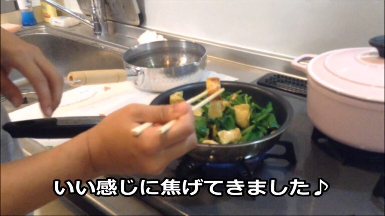 ほうれん草と油揚げの炒め物の作り方