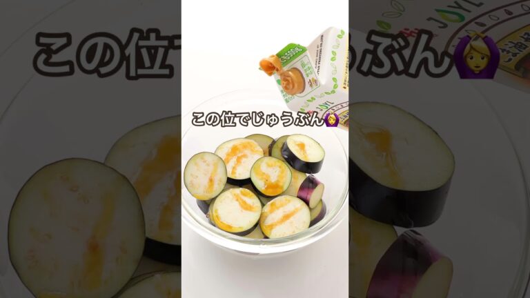 ＼レンジでかんたん! ／ なすのしょうがみそ和え