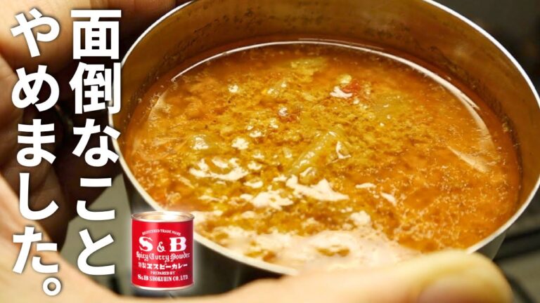 また食べたくなる「キーマカレー」にやる気はいらない