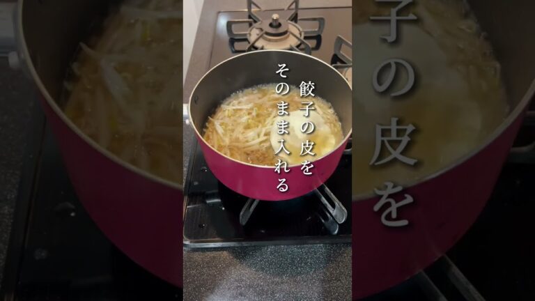痩せる！包まず簡単！ワンタンスープ✨#簡単レシピ #ダイエットレシピ #ダイエット #ズボラ飯