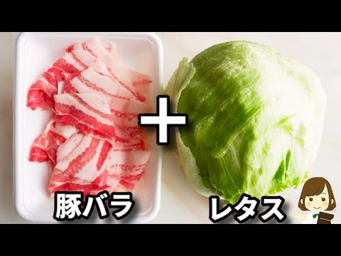 これ美味しすぎてレタス1玉なんてマジで一瞬で無くなります！『カリカリ豚バラのやみつきレタス炒め』の作り方Pork Belly Stir-Fry with Lettuce