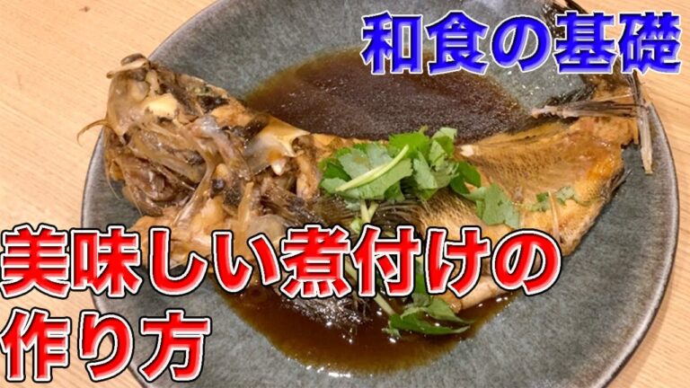 【ベストマッチ】クロソイの煮付け×天武