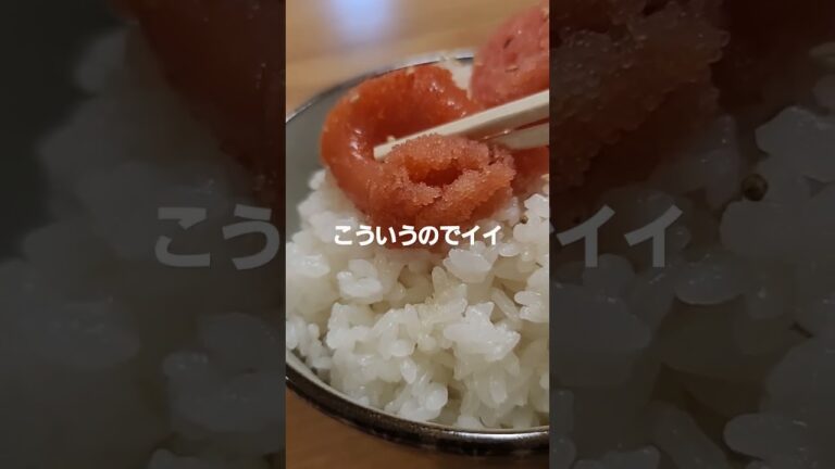 【こういのでイイ】ご飯と明太子とイマジナリー彼女