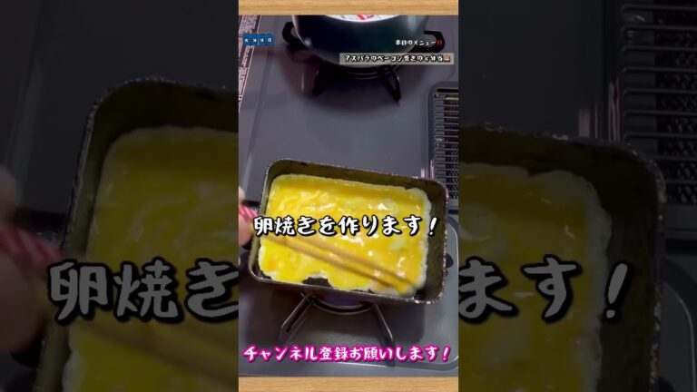 『簡単ぉ弁当🍱』こんがりジューシー！ アスパラのベーコン巻きのぉ弁当🍱『🍽lunch box🍱』bacon wrapped asparagus🍱