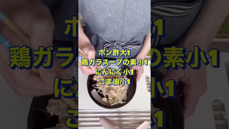 超簡単‼️すぐできる😍👍【無限ツナもやし】#Shorts #ひめりんご