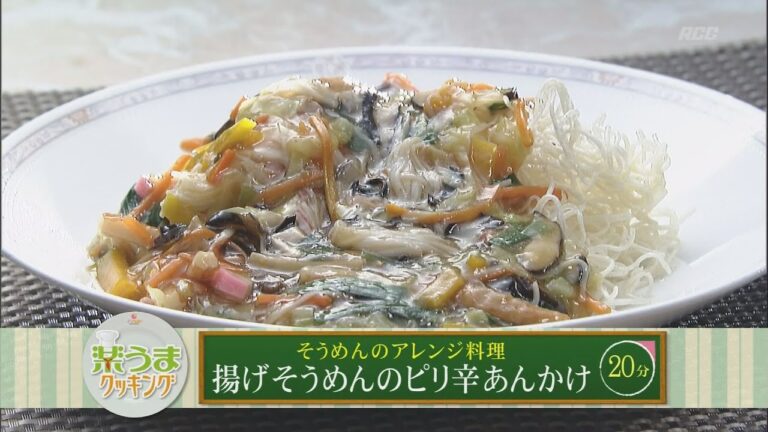 楽うまクッキング-揚げそうめんのピリ辛あんかけ