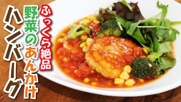 【絶品】簡単に作れるおかずレシピ「豚のさっぱり生姜焼き」「季節野菜のあんかけハンバーグ」