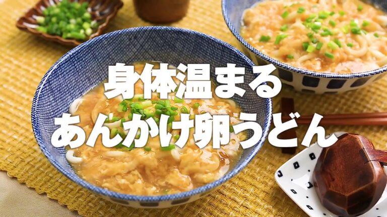 しょうがで風邪予防 身体温まるあんかけ卵うどん