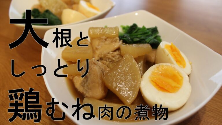 【晩御飯レシピ】醤油麹でしっとり鶏むね肉と大根の煮物/ゆで卵/ほうれん草＃醤油麹＃塩麹＃簡単だからよかったら試してみてね。