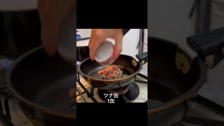【混ぜるだけ】誰でもできる納豆ツナ醤油パスタ　#パスタ ＃おうちごはん　＃簡単レシピ　#和風パスタ