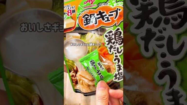 手羽元で簡単サムゲタン！鍋キューブで飲み干す鍋😊とっても美味しく出来上がりました。本場の味になってますよ〜✌️#鍋キューブ#おうちごはん #サムゲタン#参鶏湯#トッペギ鍋#簡単料理 #簡単参鶏湯