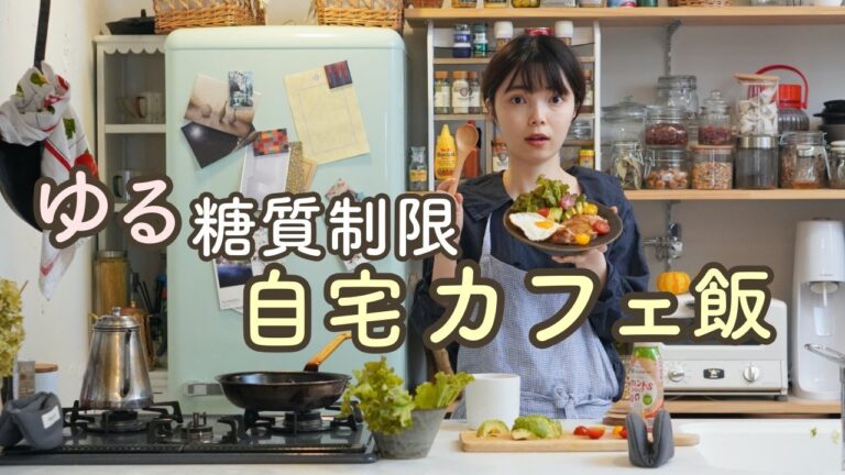 【ゆる糖質制限】自宅カフェごはん【スタバ風スイートポテトフラペチーノ】【糖質&カロリー0天然甘味料ラカントをご紹介】