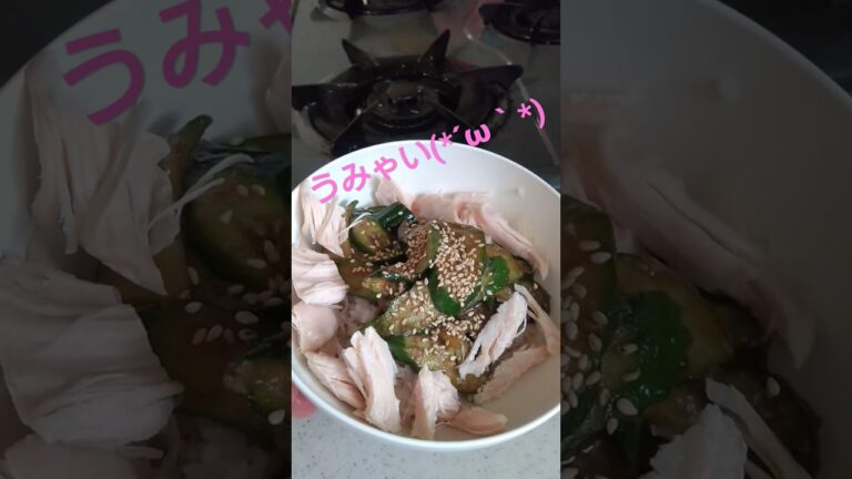 食欲ない時はコレ！冷やしキュウリ丼　#夏バテ #夏バテ防止 #食欲不振 #きゅうり