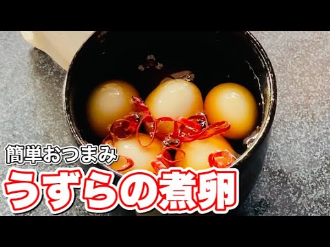 超かんたん、美味しいおつまみ。ビールにもコーラにも #shorts