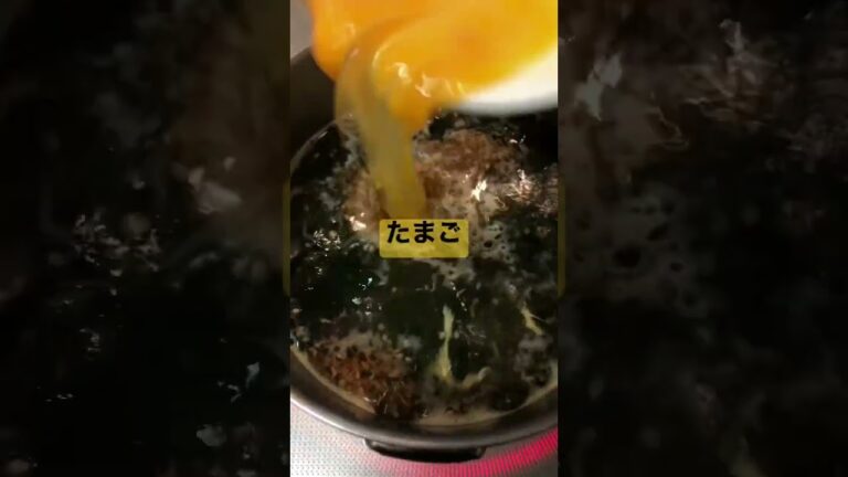 ワカメ＆卵の中華スープ　 #shorts
