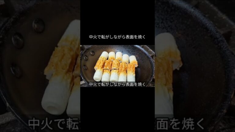 竹輪の旨い食べ方