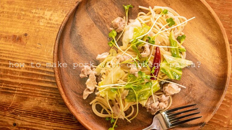シンプルだけど旨すぎる豚とキャベツのパスタ