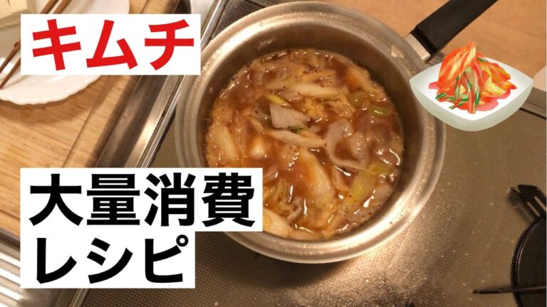 5分でできるコクうまキムチスープ