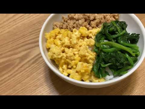 三食いろどりそぼろ丼（卵とそぼろとほうれん草）だけでシンプルで美味しい