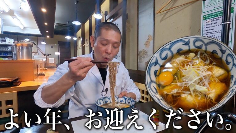 みなさま。一年たいへんお疲れ様でした！【年越しそば】は『ムネ肉の治部煮そば』なんていかがでしょうか。あったまるぜぇ〜