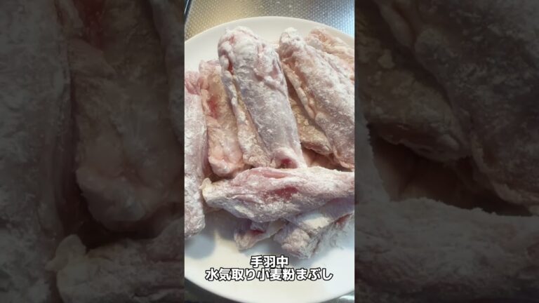 手羽中とさつまいものごまごま煮 #料理