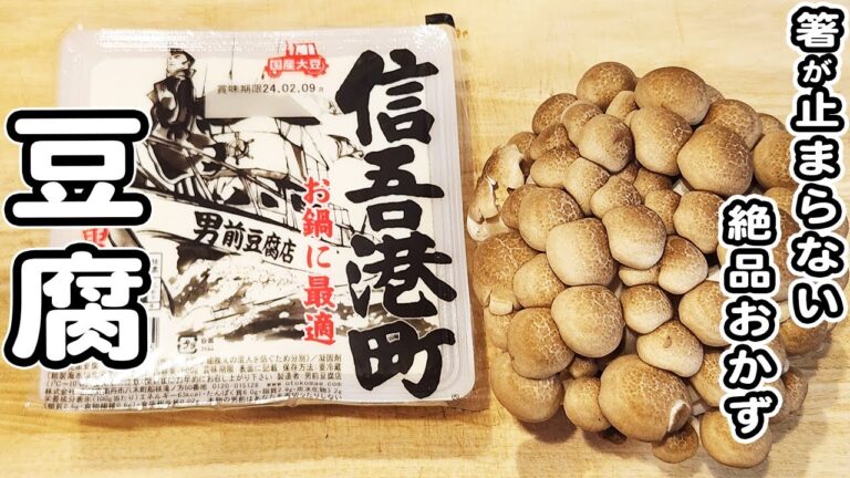 【豆腐としめじのレシピ】切って煮込むだけ！簡単あんかけレシピ/豆腐レシピ/しめじレシピ/簡単おかず/作り置きおかず