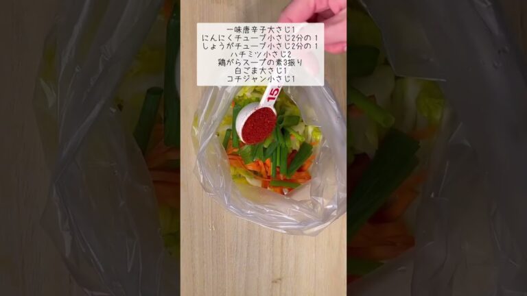 春キャベツで即席キムチ #簡単レシピ #韓国料理 #手作り
