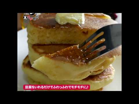 漫画ホットケーキ♪豆腐をいれるだけでふわっふわでモチモチに