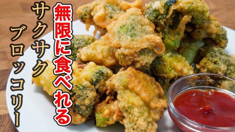 『おつまみ、おやつ、副菜全てOK』ブロッコリーのポテンシャルを最大限に引き出した「サクサクブロッコリー」の作り方。明日もこれ食べたい！って声が聞こえてきます。