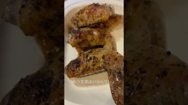 【簡単おつまみ】鳥の手羽先焼き【ほりにし】