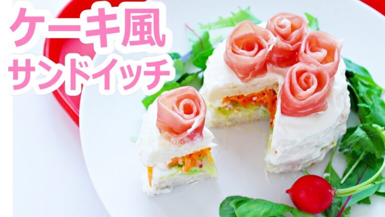 スモーガストルタ - 甘くないケーキ サンドイッチケーキの作り方レシピ