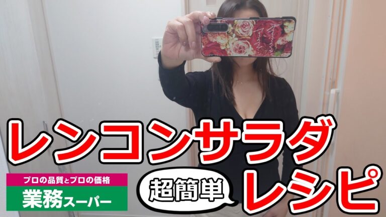 業務スーパーのレンコンサラダが有能すぎ！レンコンサラダで超簡単な2品を作ってみた！