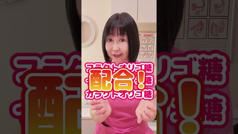 石原さとみが実践している！「腸活」の3大要素とは⁉#shorts #石原さとみ #腸活 #便秘 #腸内洗浄